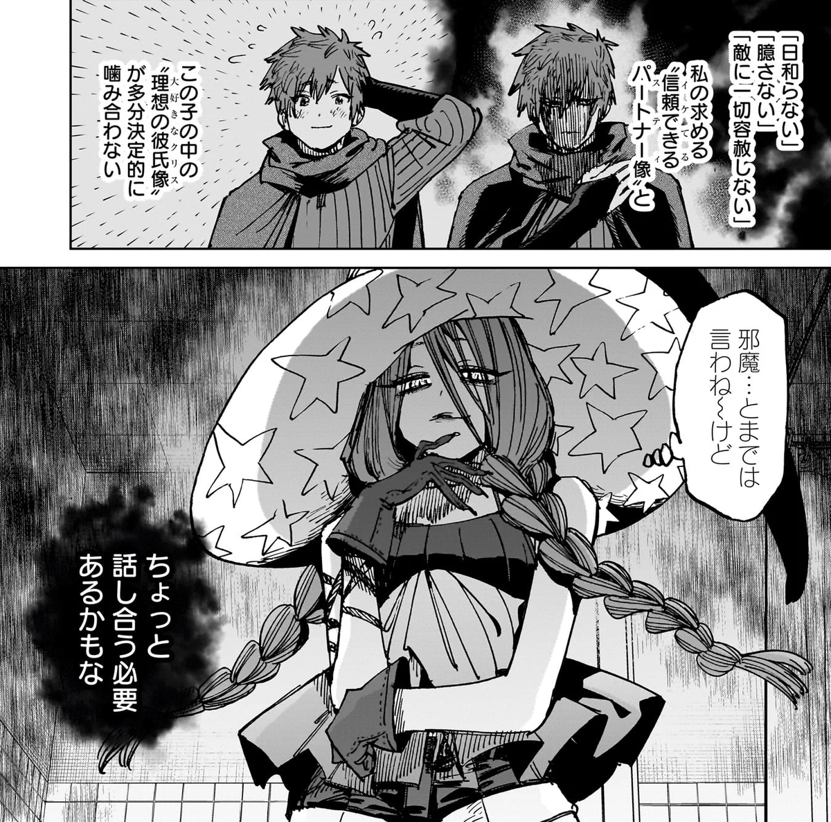 COMIC FUZ（コミックファズ） on X: 