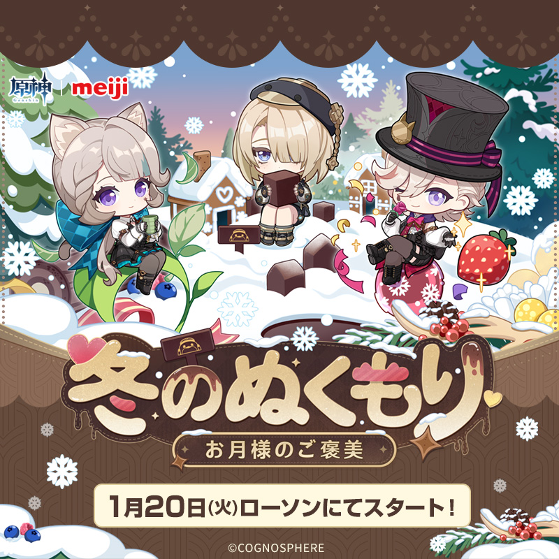 た*ち様 中古スリーブまとめ売り　（ホロライブ にじさんじ Fate 東方 原神 ❄予告❄ 1月20日(火)から #ローソン （一部店舗を除く）にて #原神