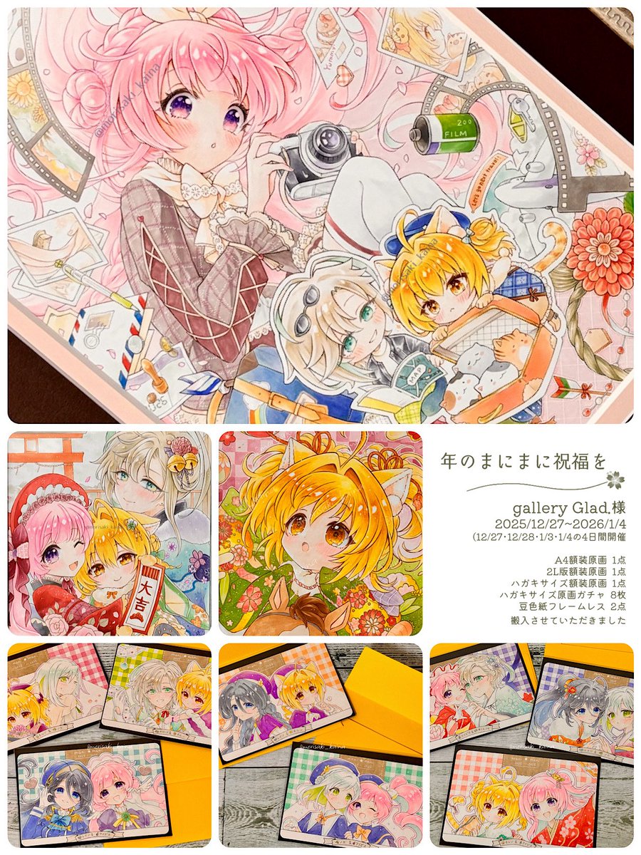 ⋱⚘ 展示会のおしらせ ⚘ ⋰ Gallery glad.様(@glad_2022 )にて開催の