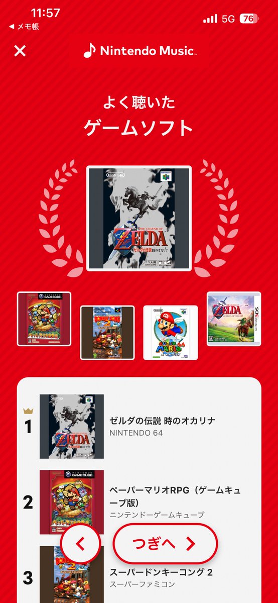 来年はムジュラクリアしたいなϵ( 'Θ' )϶