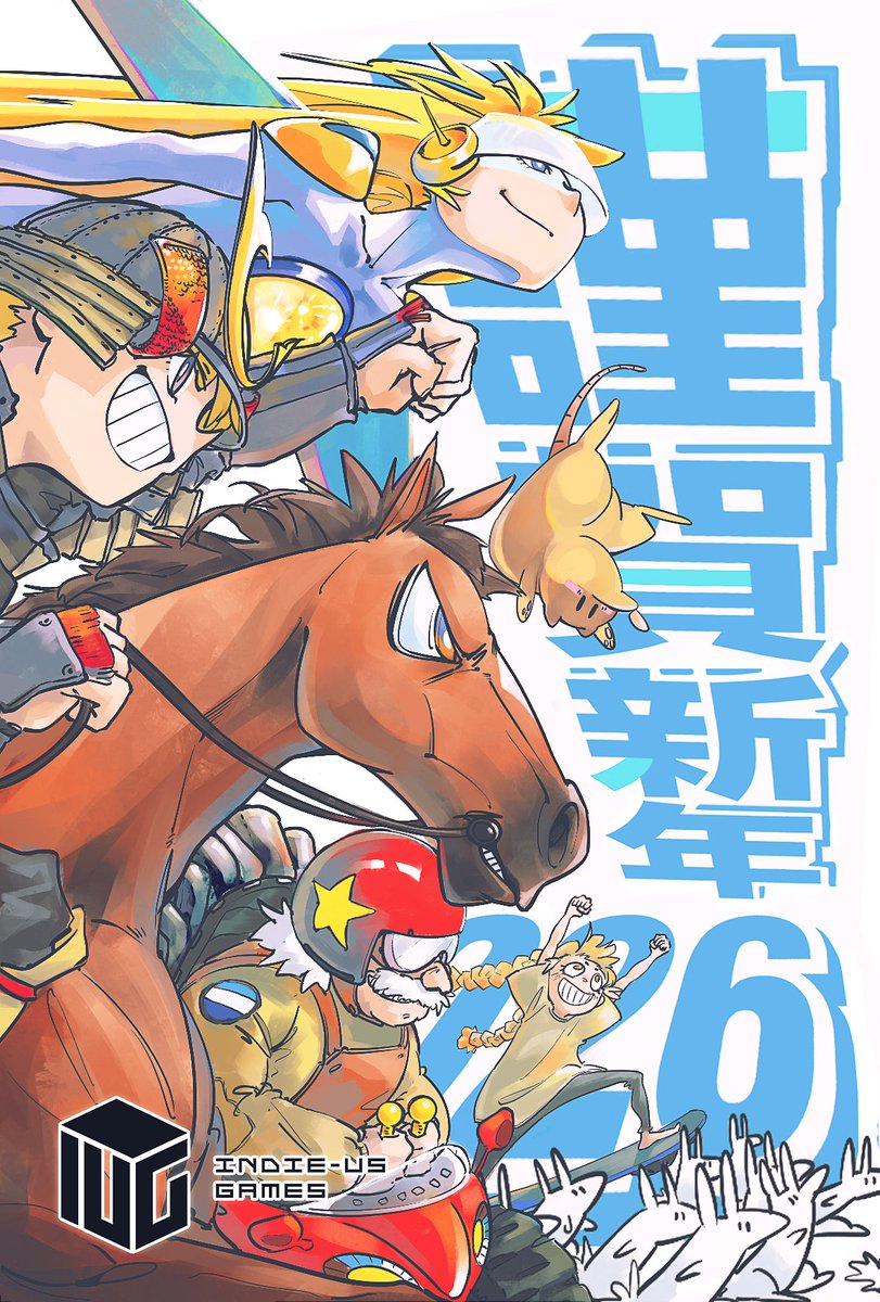 🥳新年あけましておめでとうございます🐎

旧年中は大変お世話になりました。
今後も弊社一同、一丸となって様々な制作に尽力して参りますので、本年もどうぞよろしくお願いいたします！

#謹賀新年 #HappyNewYear2026