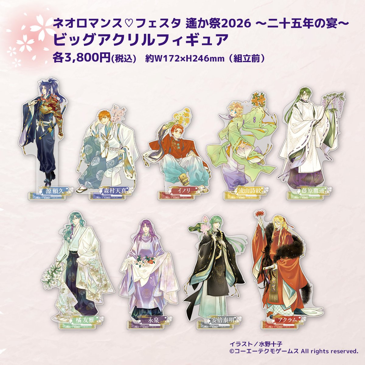 遙かなる時空の中で」シリーズ(公式) (@haruka_series) / Posts / X