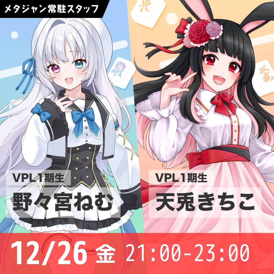 天兎きちこ🐰⛩絶対魂天になる！ (@kichiko_1202) / Posts / X