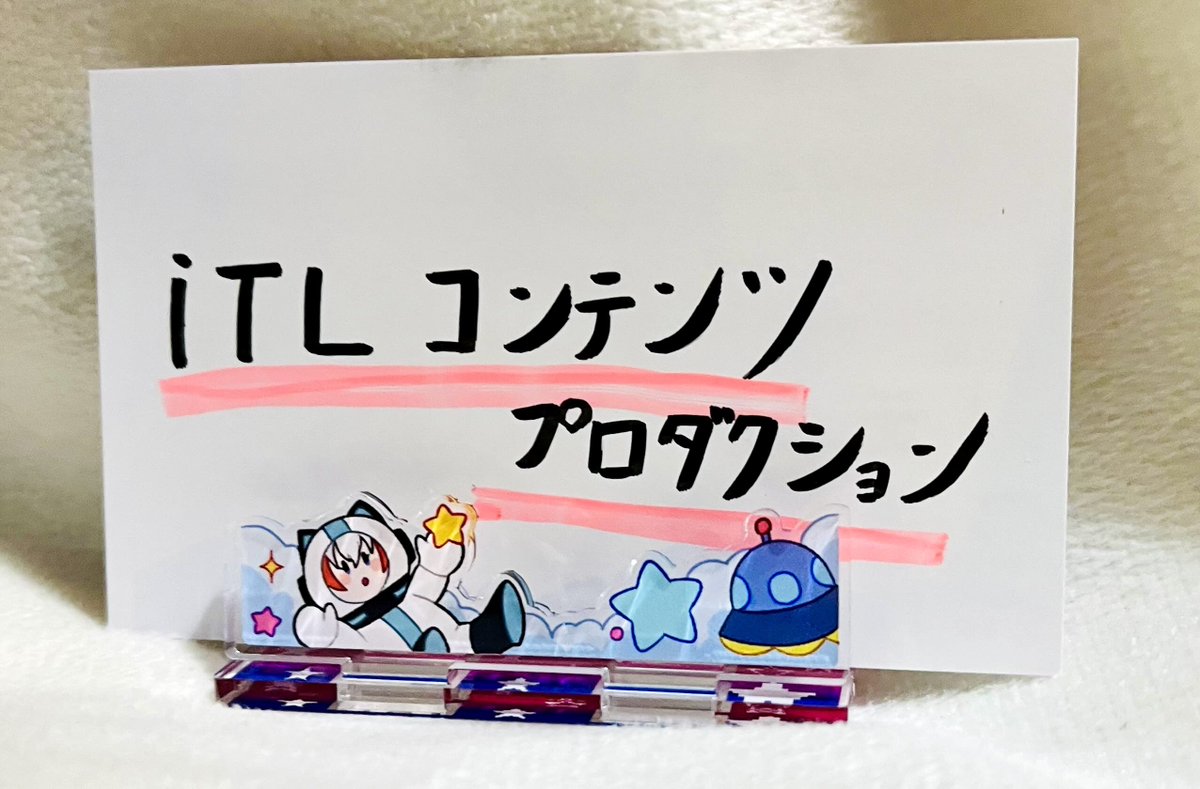 iTL_ContentProd's tweet photo. 【#C107 出展情報】
今年新登場のグッズは、日常生活で使える「メガネ拭き」と「アクリルメモスタンド」です！

デフォルメイラストのイティエルがとってもかわいらしいグッズとなっております❣️

ぜひ会場でお手にとってみてください✨

#国際情報学部 #コンプロ #C107お品書き https://t.co/HtEfd4gOAa