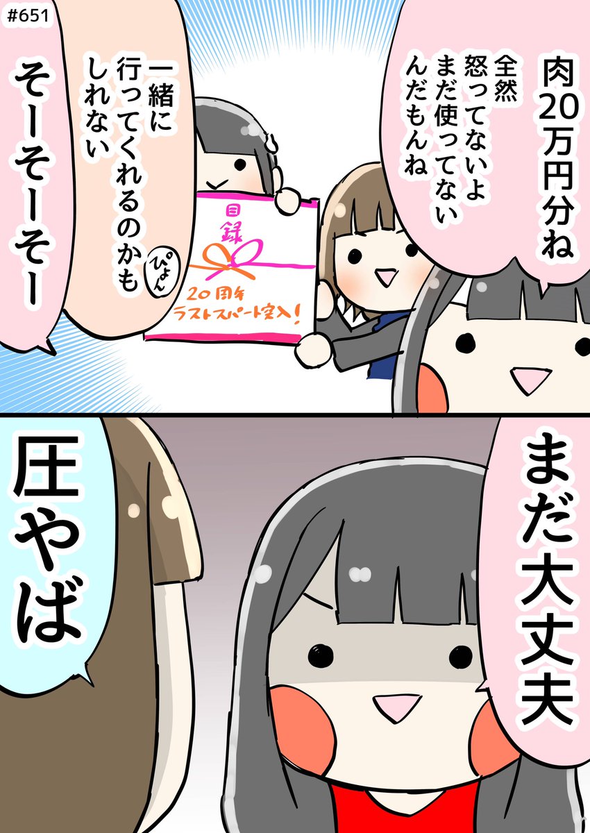 圧やば
#millionradio