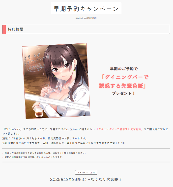will_tokohana's tweet photo. /／
📢【OfficeLove -クールな先輩彼女と秘密のイキ抜き-】
　本日より予約受付開始‼
\＼

予約キャンペーンとしてモグぽん氏描き下ろしの
「ダイニングバーで誘惑する先輩色紙」をプレゼント！
この機会にぜひ予約してくださいね💕

⚠色紙がなくなり��第、キャンペーンは終了となります

https://t.co/8ZjpFA1wja
