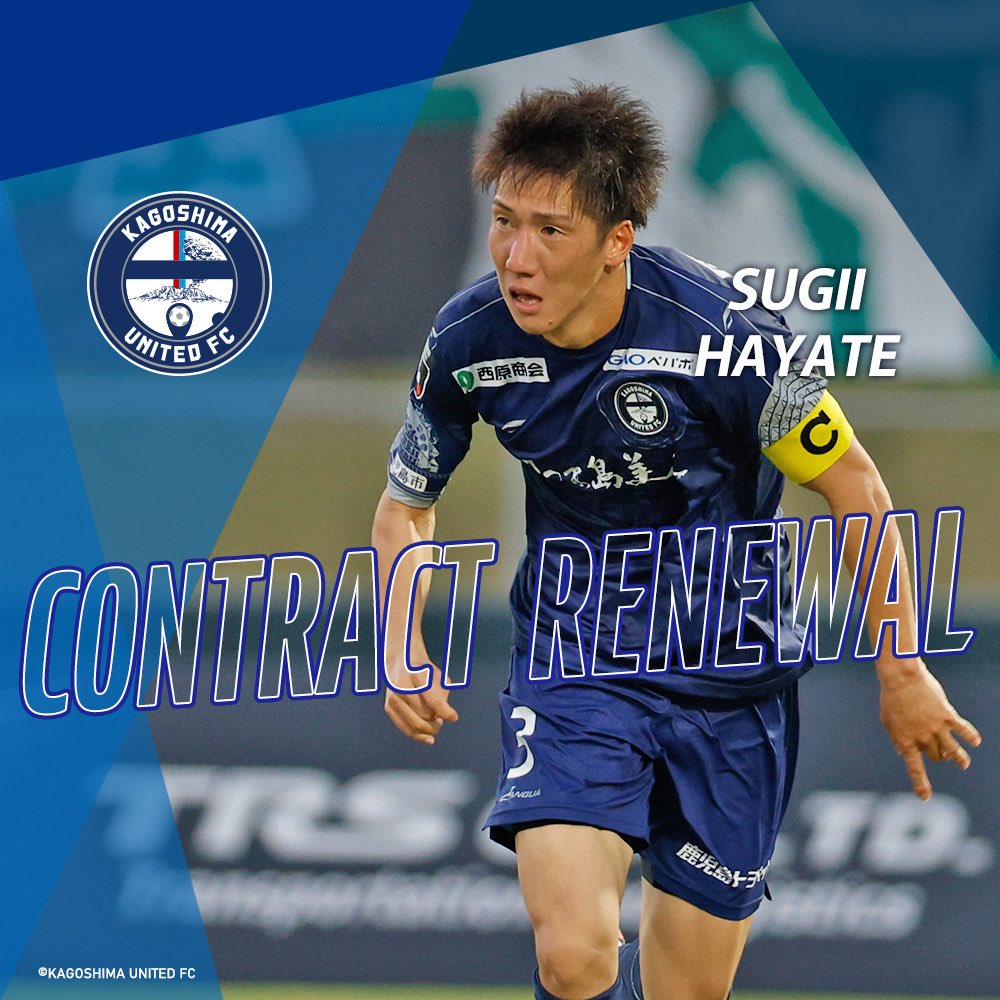 杉井 颯 選手 契約更新のお知らせ】 この度、#杉井颯 選手と契約を更新