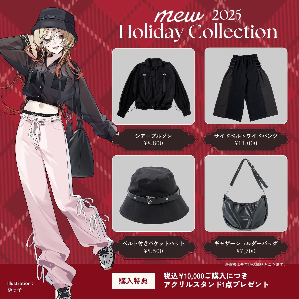 mew_96neko's tweet photo. ／
⚠️mew2025 Holiday Collection
予約受付は本日19:00まで！
＼

▽ご予約はこちら
https://t.co/JE2ynwNUkl 

細部までこだわりが詰まった
お出かけにぴったりのアイテムたち🐈‍⬛

ご注文がまだの方は
是非チェックしてみてくださいฅ( ˙꒳˙ ฅ)

#わしのmew #96猫 https://t.co/oBJN5BxITf