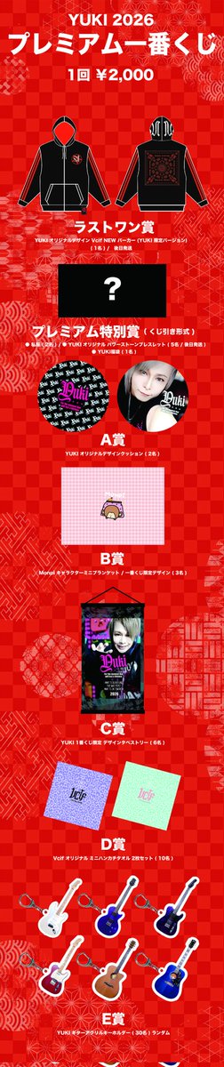 YUKI Original Brand / Vcif からNEW フーディーが登場！！ 2025.12.27