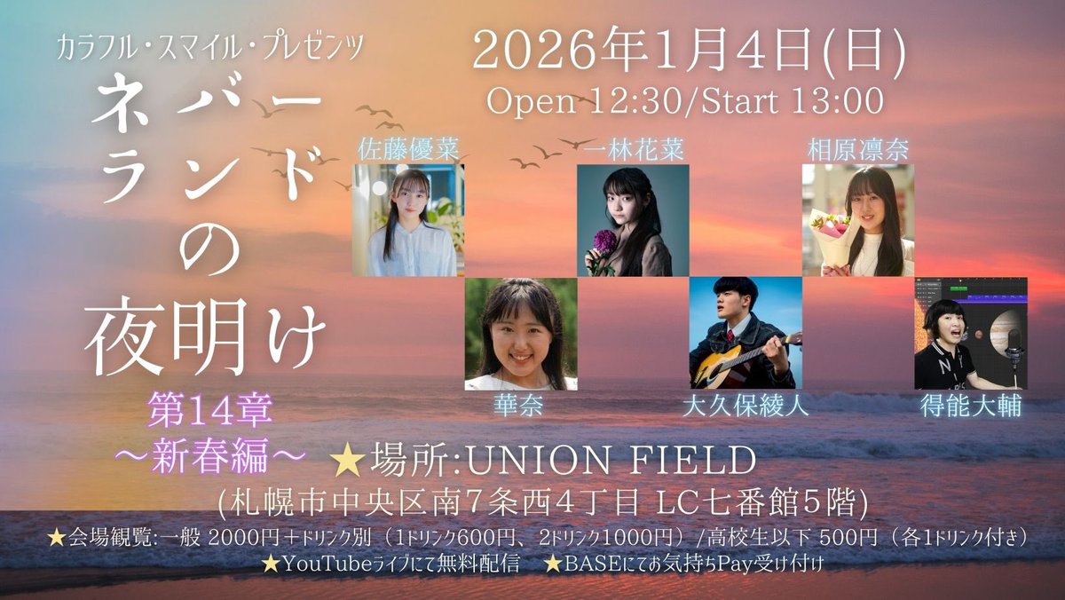 杉ちゃん☆カラスマ《2026年7月で13周年!》 tweet media