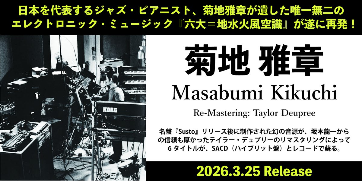 ディスクユニオン ジャズ tweet media