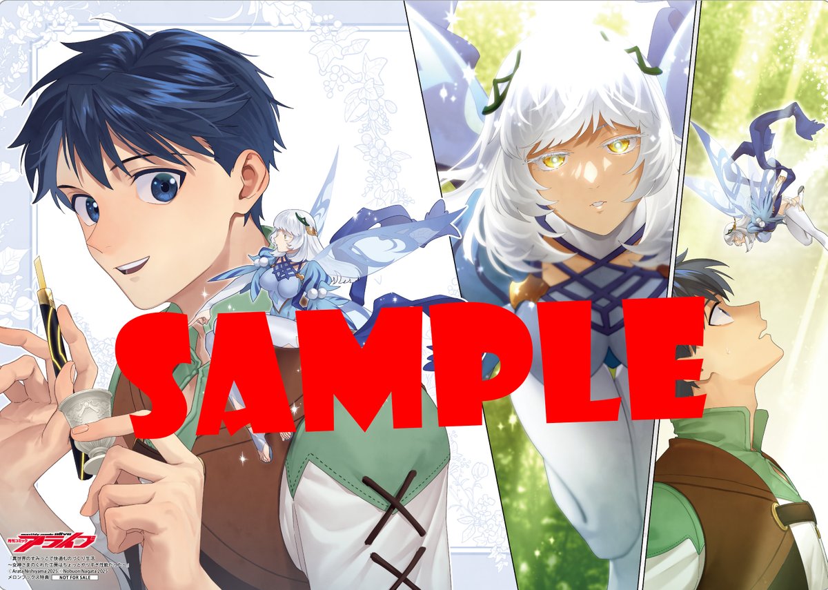 本日発売‼ ／ 月刊 #コミックアライブ 2月号🎄 特典情報！✨ ＼ 1