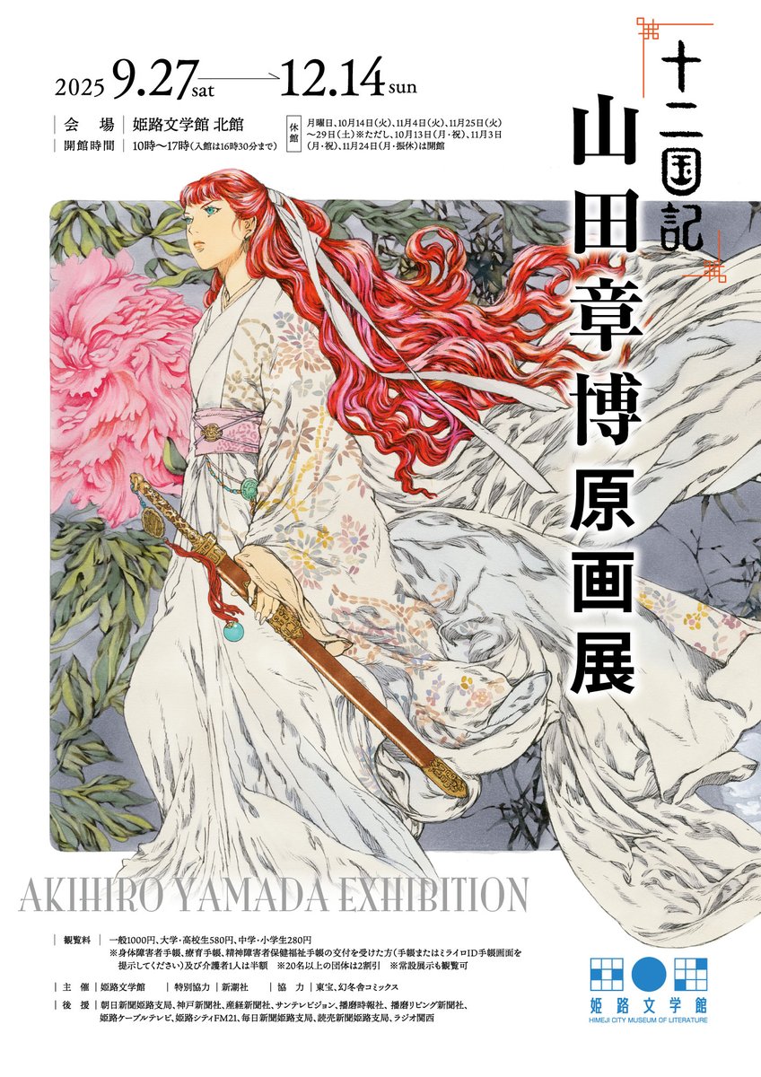 とももん✈️🌈🌐 (@tomomonn) / Posts / X