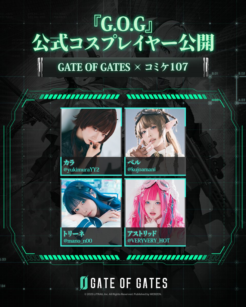 ゲートオブゲイツ公式 tweet media