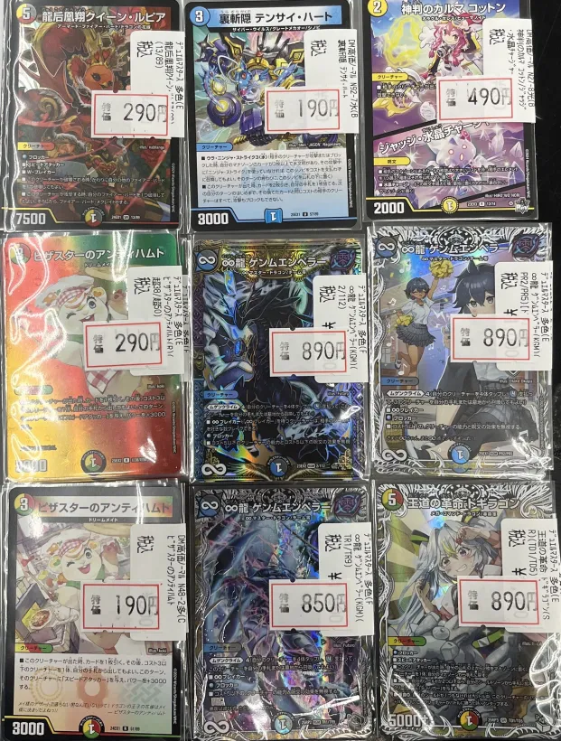特価情報】 デュエルマスターズ特価更新しました('◇')ゞ ぜひぜひ