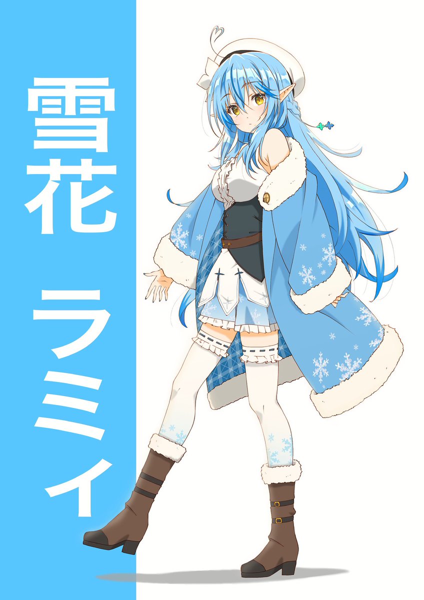 雪花ラミィ ,雪花ラミィ(通常) 「今日は!だいぶ昔に描いたラミィちゃん!!!!」|保村 成(ほむらみのり)のイラスト
