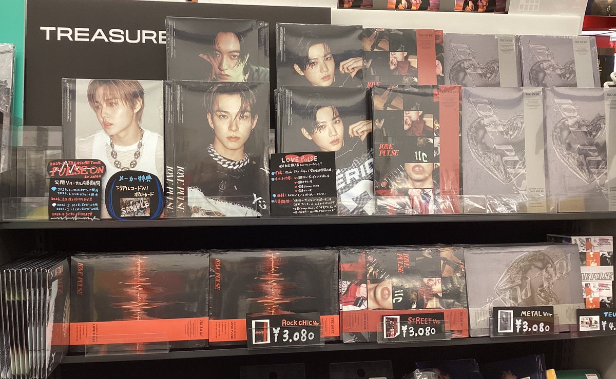 TREASURE 】 3rd MINI ALBUM 『#LOVEPULSE 』 再入荷しました🚚✨ ※再