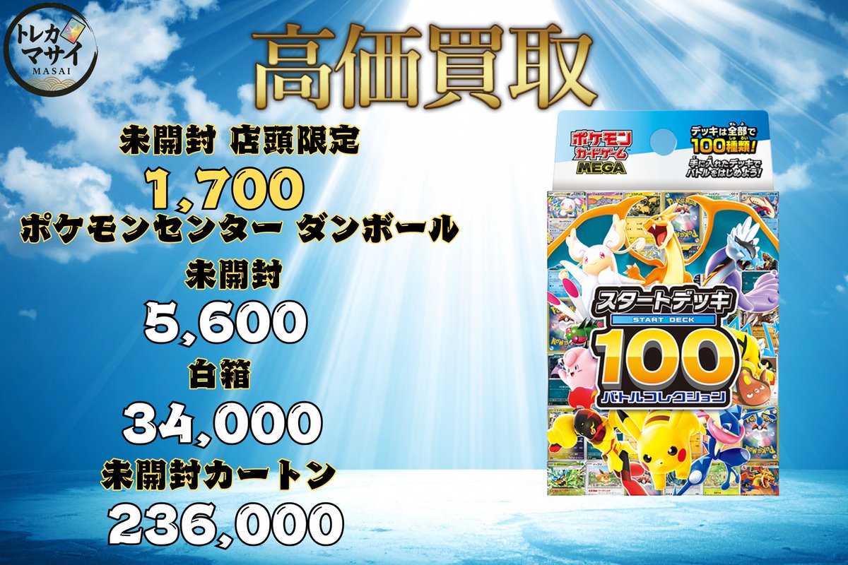 ポケモン スタートデッキ100 未開封カートン 40個入り Pokemon