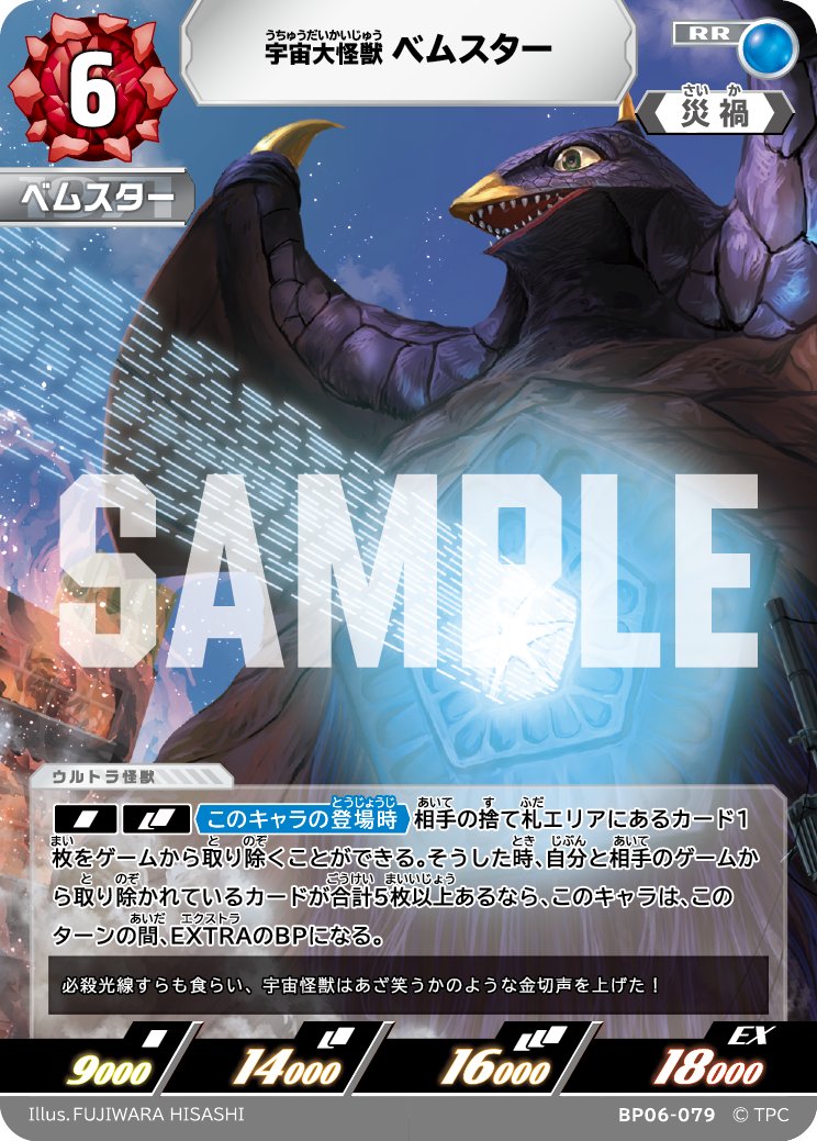 ◢◤#ウルトラマンカードゲーム◢◤ ⚡カードデザイン公開⚡ 1月23日