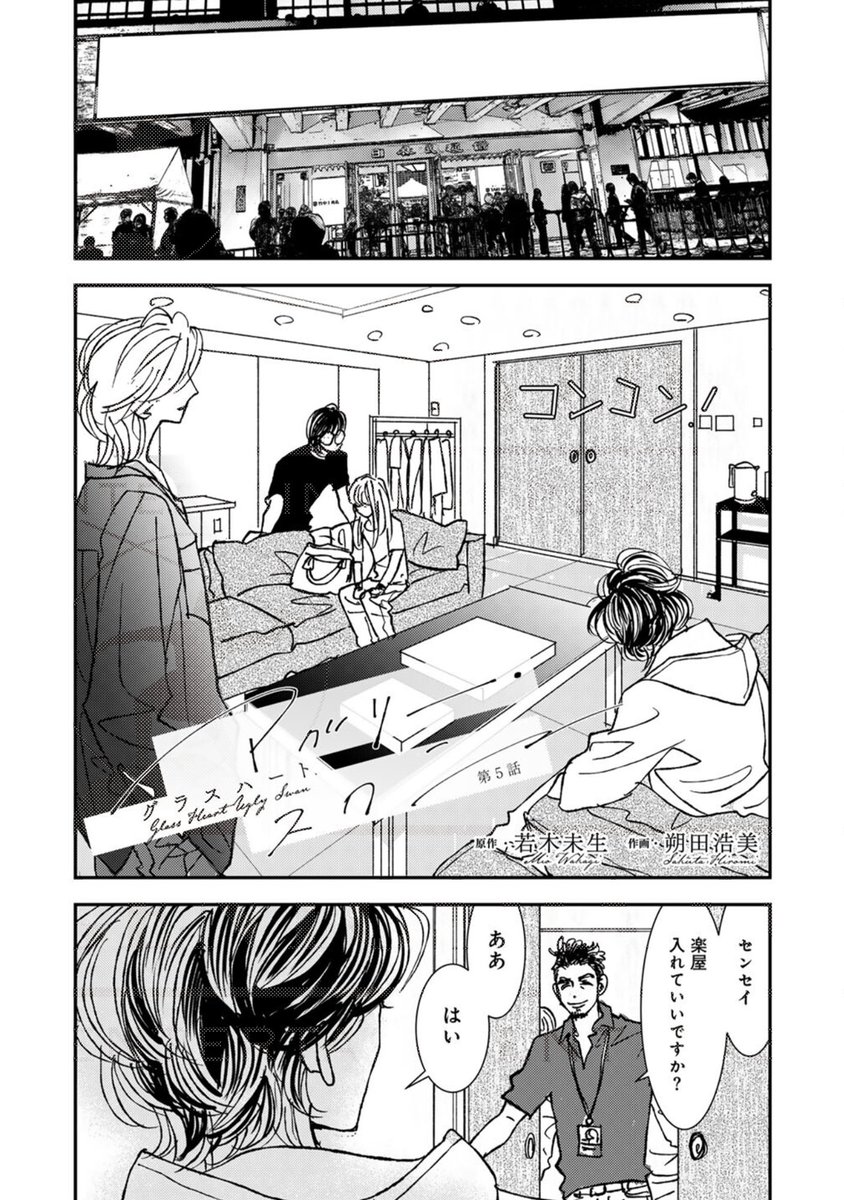 るーちゃん (@Ruchan310) / Posts / X