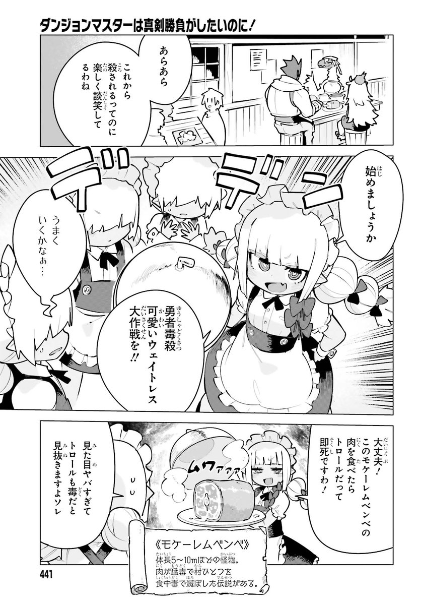 本日発売の月刊コミック大王2月号に
『ダンジョンマスターは真剣勝負がしたいのに!』
第5話載ってます!!
湯でアノマロカリスや、勇者暗殺を目論む褐色合法女児軍団が出たりします 