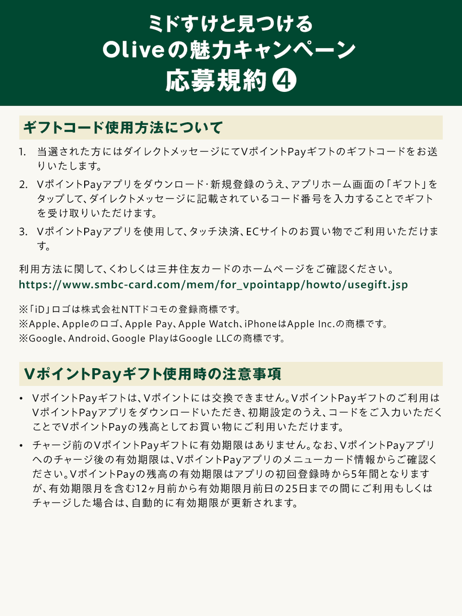 三井住友銀行 公式（ミドすけ） (@smbc_midosuke) / Posts and Replies / X