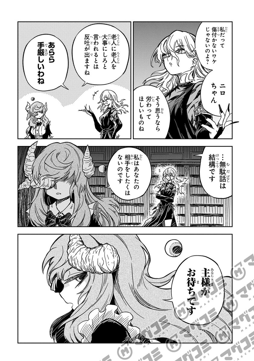 【12/26]更新】
魔物ノ森ノ少女ノヴァ/kamatama
第11話「決意」<先読み・プレミアム>
https://t.co/mqnQKjxLLn 
