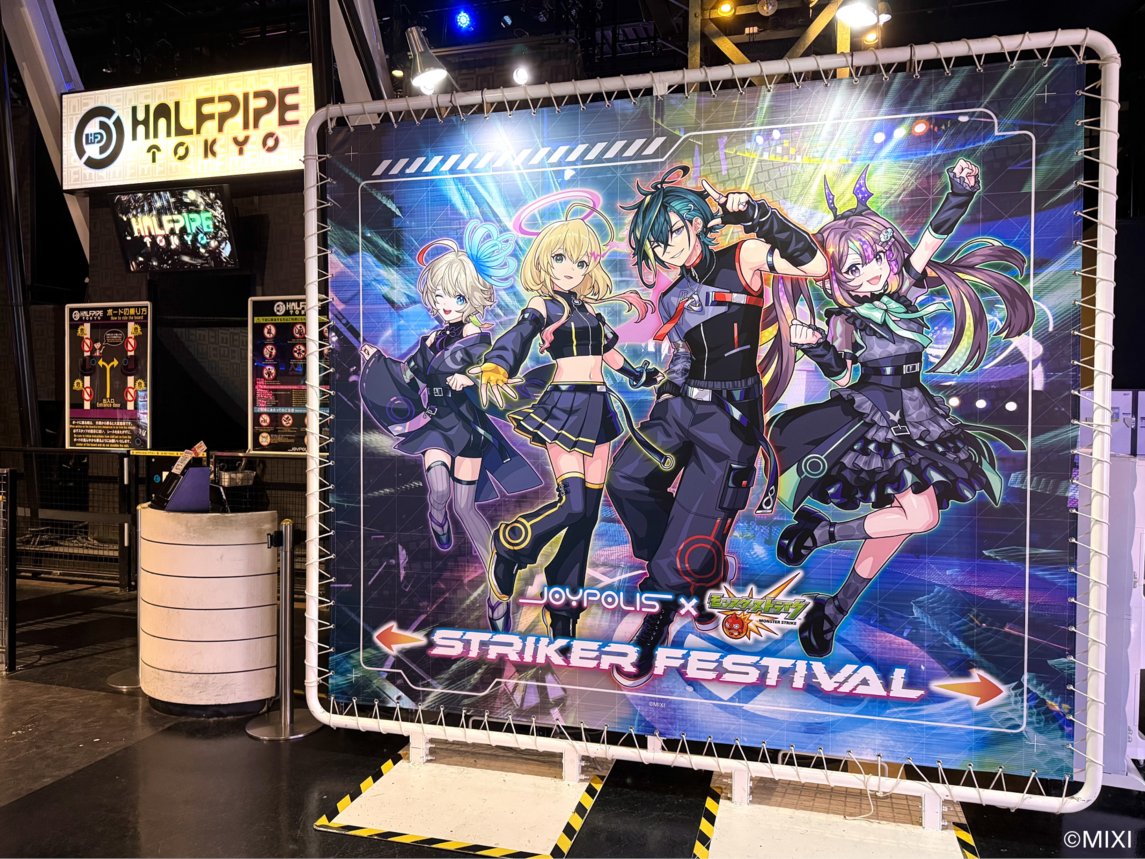 モンストジョイポリス コラボ開催中🎡 メビウスくんも参加しております