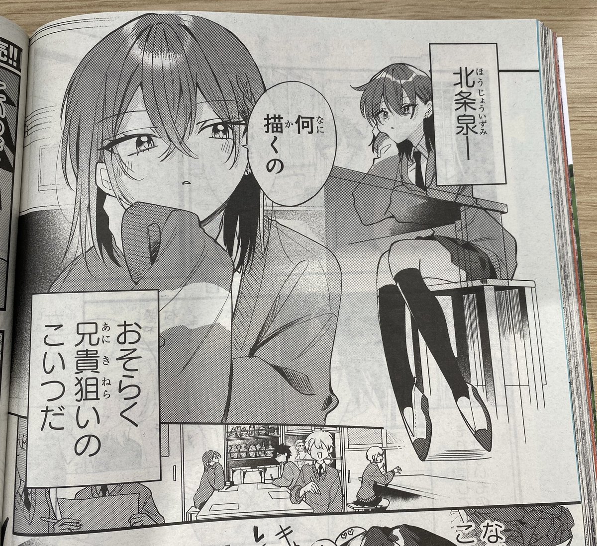 YA1号出張掲載✨】 本日26日発売のヤングアニマルにて、 おそらく