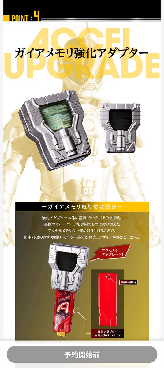 仮面ライダーおもちゃウェブ公式 on X: 