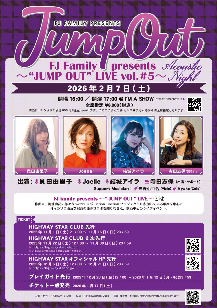 梶浦由記 FictionJunction CLUB ファンクラブ会報 1～36 梶浦由記『FictionJunction CLUB』ファンクラブ会報 01-36