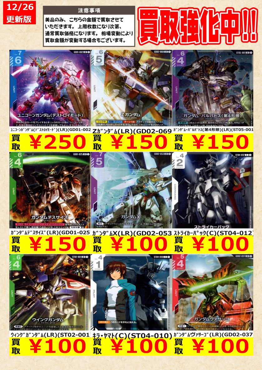 ガンダムCG】 本日限り！ Ζｶﾞﾝﾀﾞﾑ(LR)(GD02-069) ｶﾞﾝﾀﾞﾑX(LR)(GD02-053