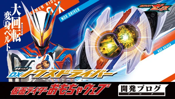 仮面ライダーおもちゃウェブ公式 on X: 