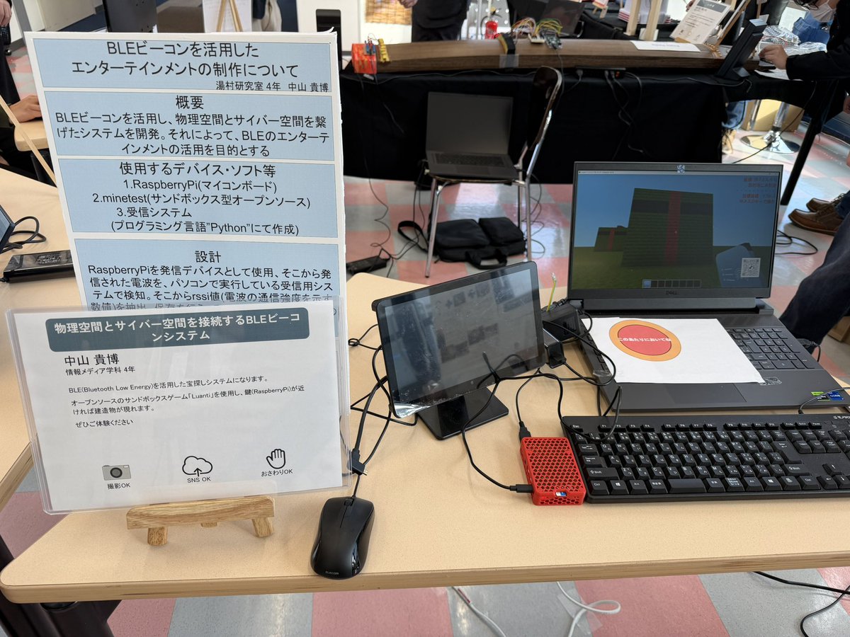 HIU_Maker's tweet photo. BLEビーコンによって、物理デバイスを使ってゲーム内の鍵を開けるシステム。湯村研究室4年生の卒業研究です。 #メイカーズ情報大 https://t.co/OC3wB5gVCb