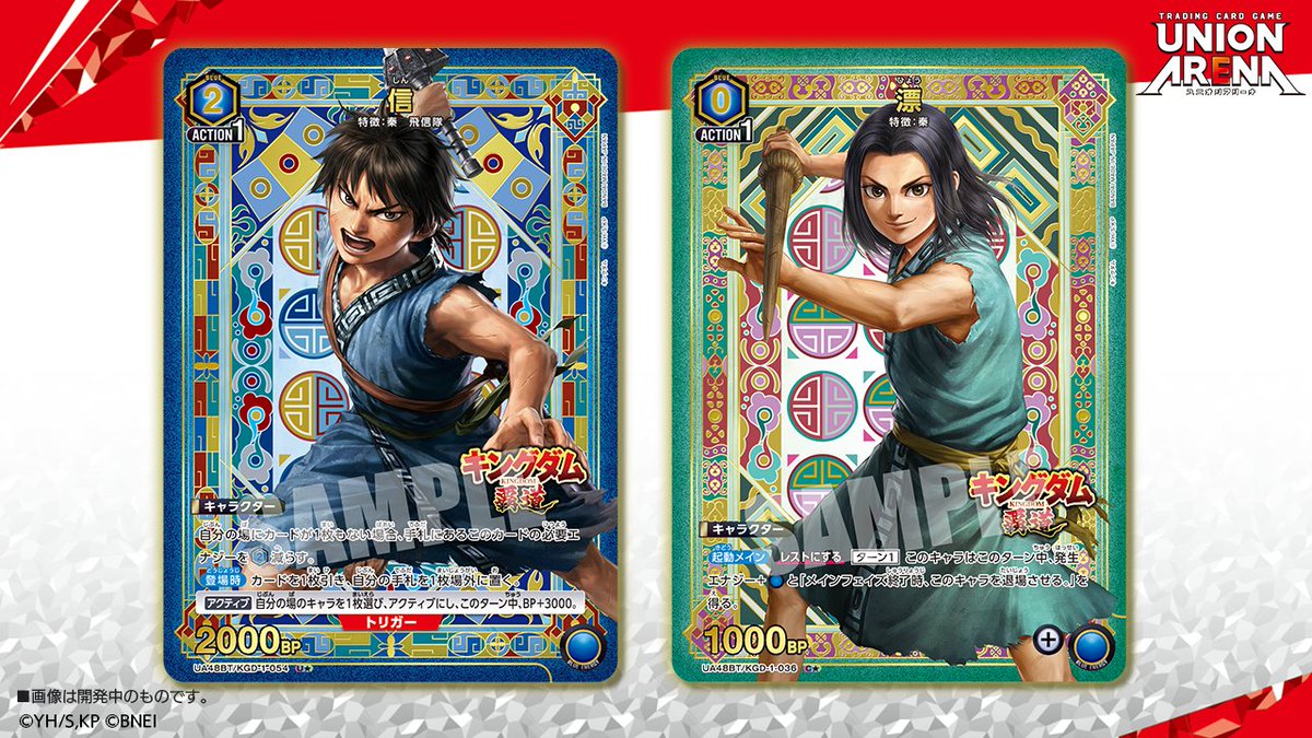 🟩パラレルカード紹介🟩 ＼ 「キングダム覇道」コラボ💥／ 1/30(金