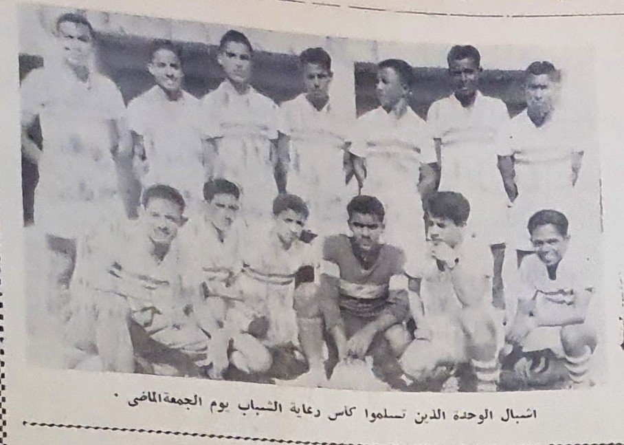 اشبال الوحدة الذين تسلموا كأس رعايى الشباب عام 1384