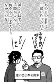 取引先決まりました 野良おばけ👻『165185』③発売10/8 (@noge__) / Posts / X