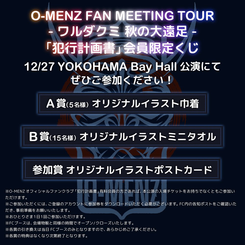 mxm チケット ペンミ みんがる〜Xmas Live〜 のチケット購入・予約は TIGET から