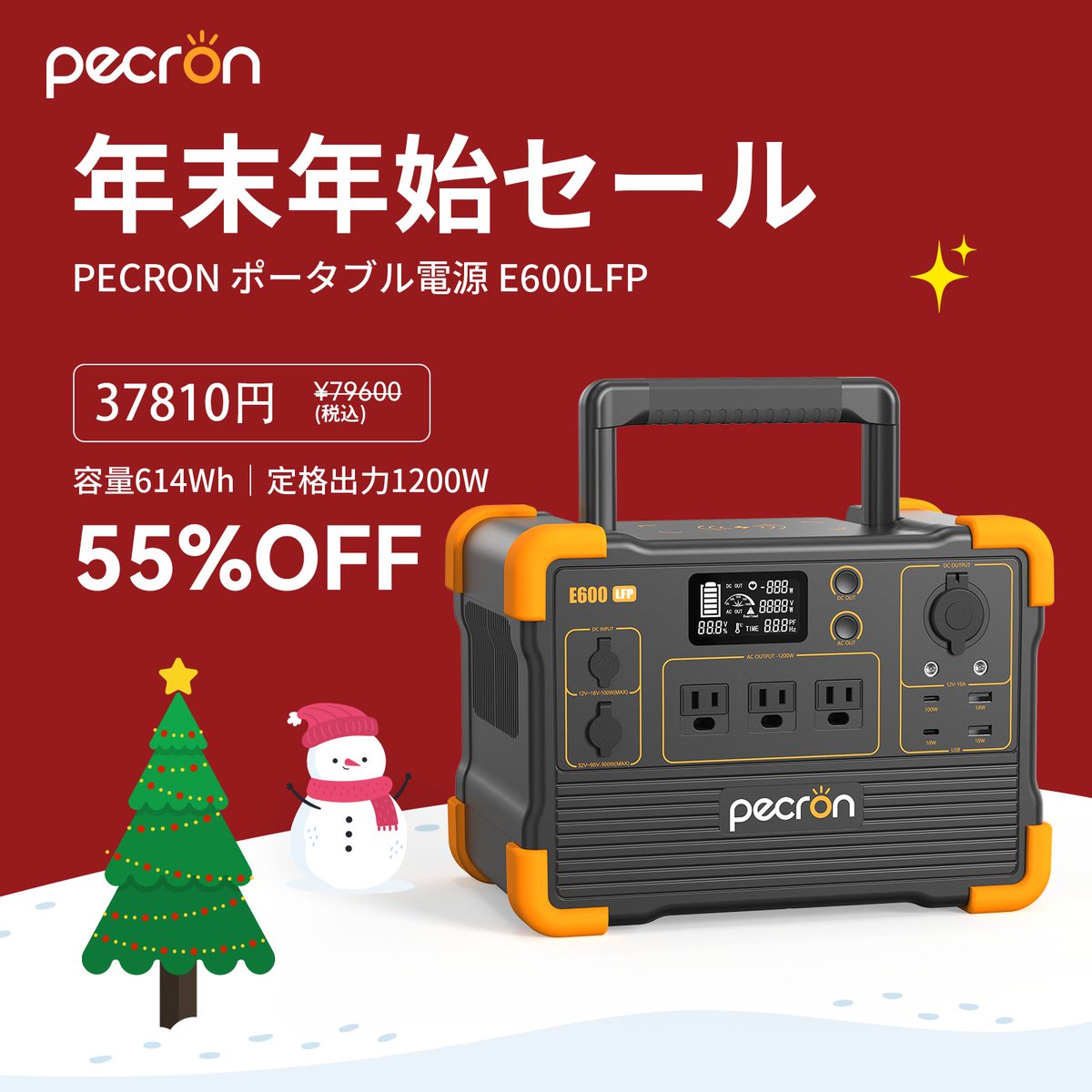 PECRON JAPAN【公式】 (@pecronjapan) / Posts / X