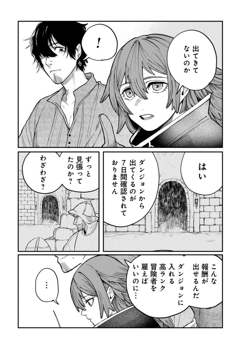 消えた花嫁を探しに行く話(1/3) 