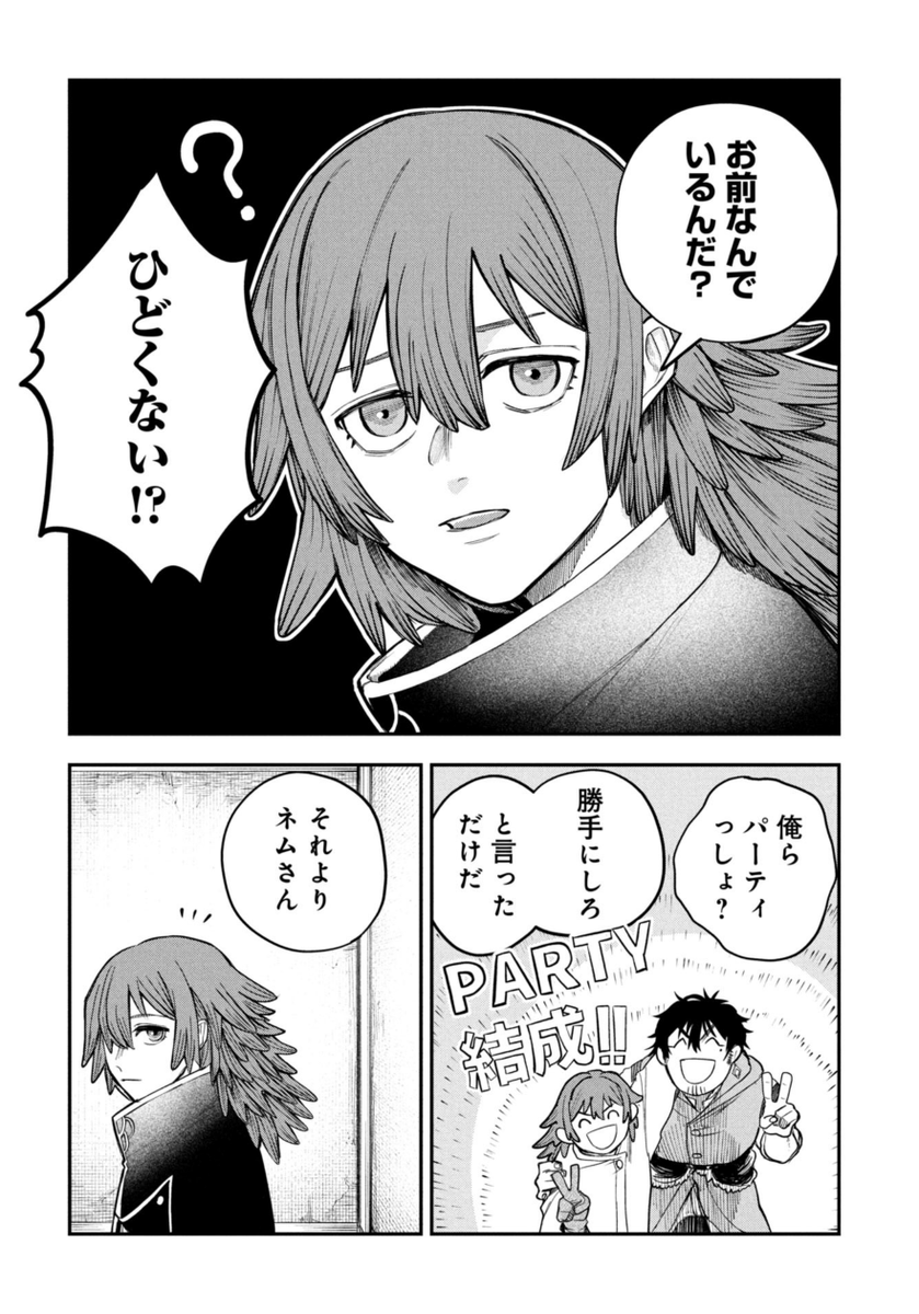 消えた花嫁を探しに行く話(2/3) 
