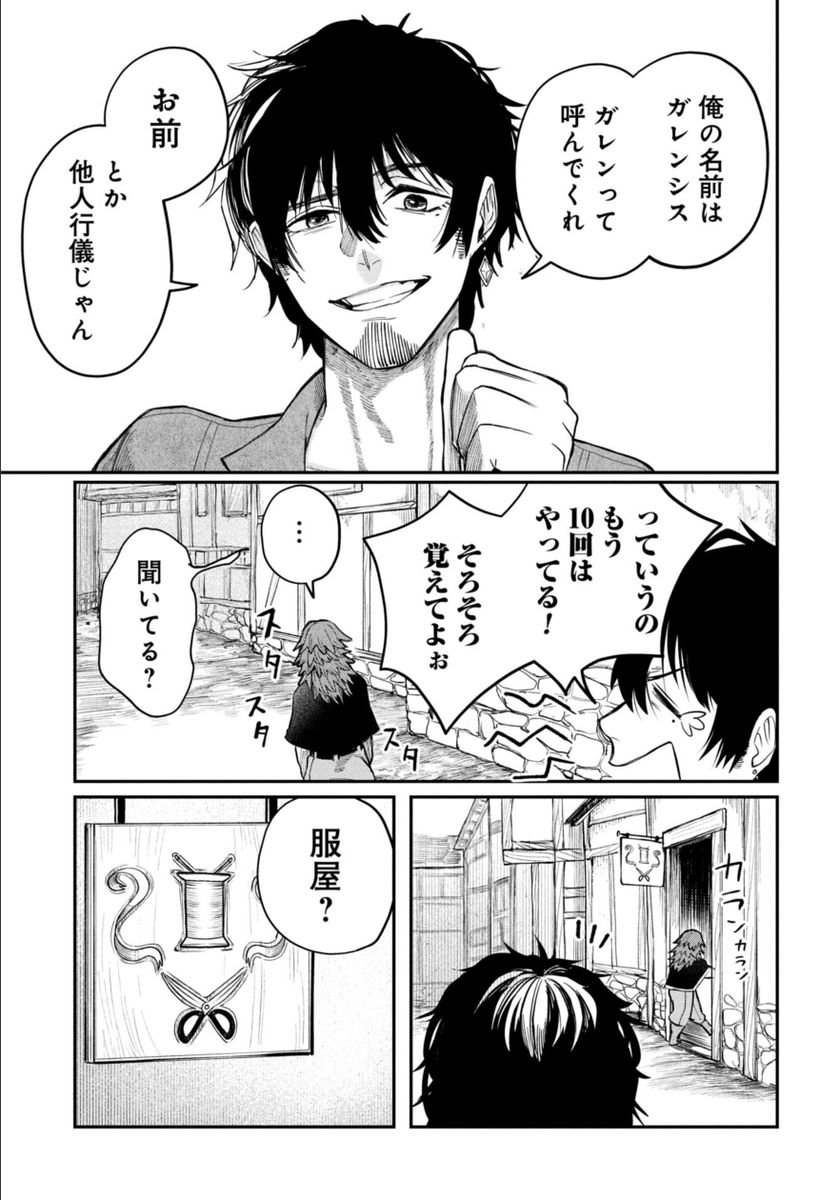 消えた花嫁を探しに行く話(2/3) 