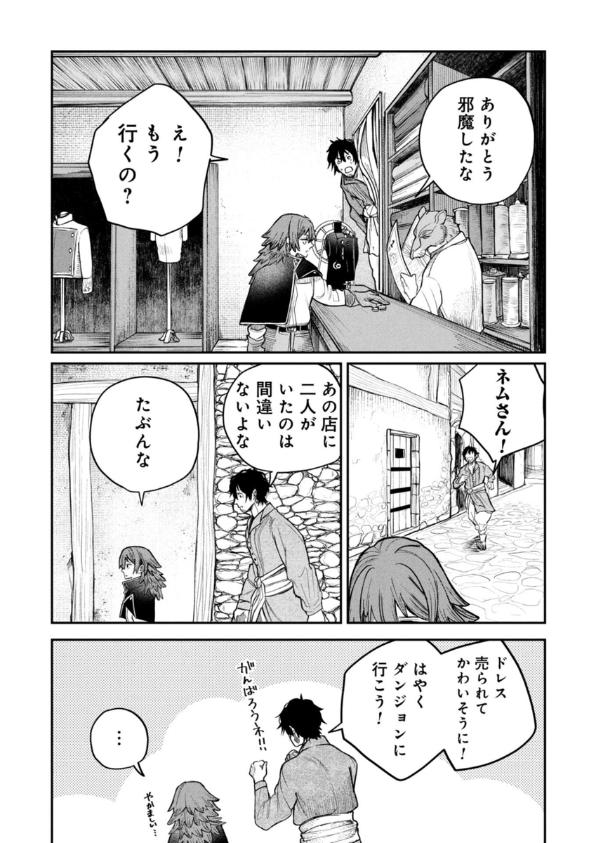 消えた花嫁を探しに行く話(3/3) 