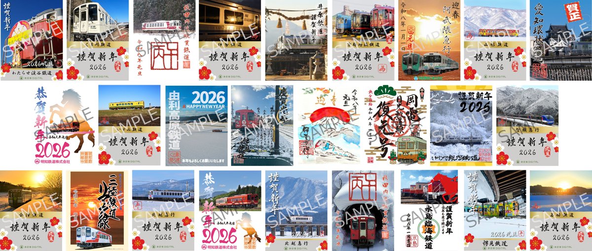 📢正月限定デジタル鉄印🎍※販売は明日まで※
1/1 0:00～1/4 23:59、どこでも購入🆗こちらから⬇️
tetsuin.yomiuri.co.jp/train_lines/11…

お正月の記念や自分へのお年玉にお買い求め下さい！
23社全27種

😍注目👀‼️無料の鉄印も🥰
初めての方はゲットして魅力に触れてはいかが🎁
#デジタル鉄印 #鉄印 #正月 #無料