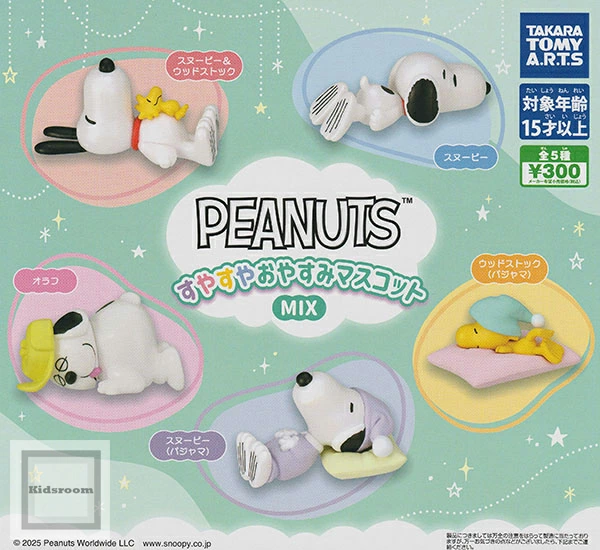 スヌーピー新作グッズ情報 (@snoopy_newgoods) / Posts / X