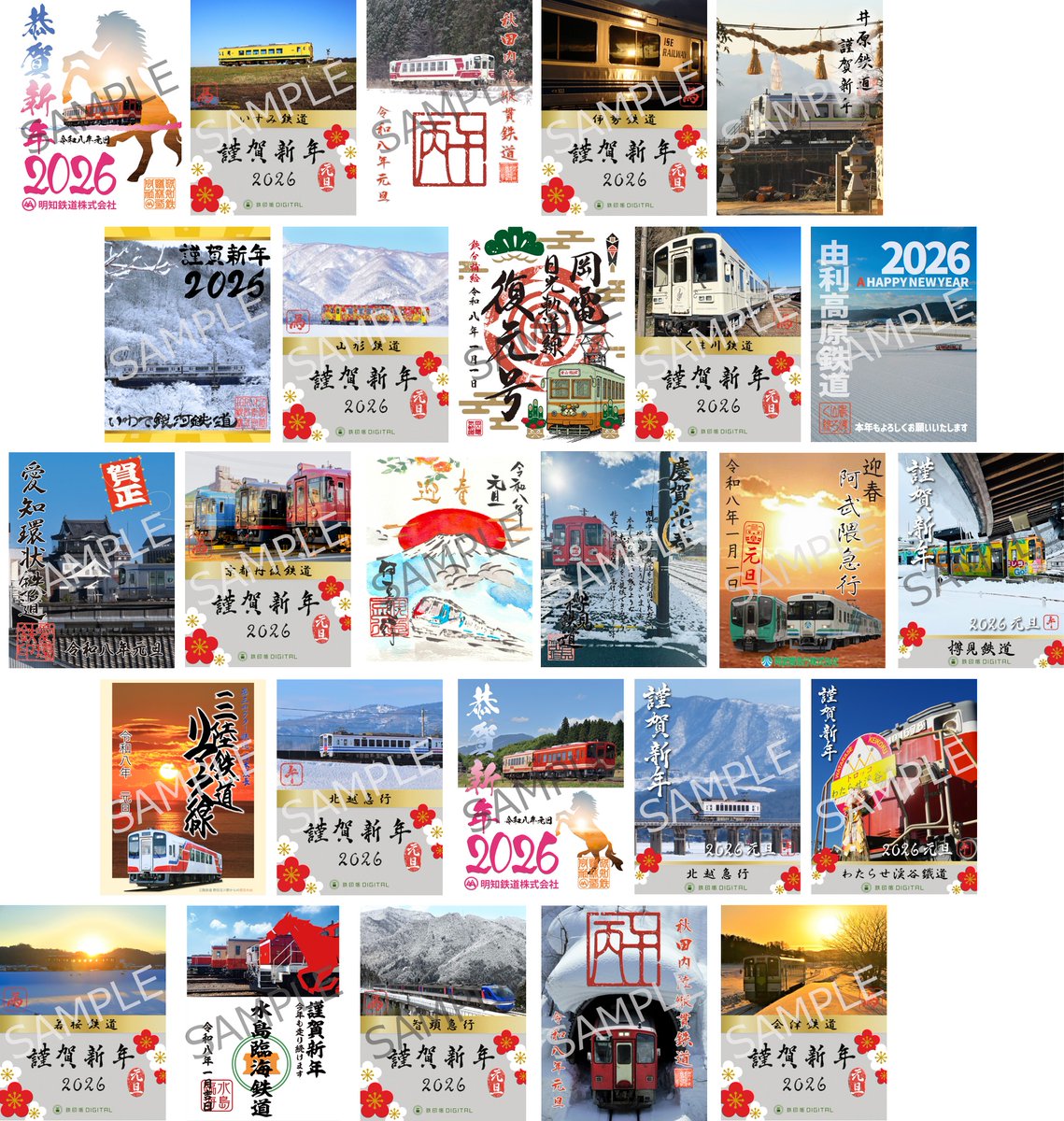 📢正月限定デジタル鉄印🎍※販売は本日まで※
1/1 0:00～1/4 23:59、どこでも購入🆗こちらから⬇️
tetsuin.yomiuri.co.jp/train_lines/11…

お正月の記念や自分へのお年玉にお買い求め下さい！
23社全27種

😍注目👀‼️無料の鉄印も🥰
初めての方はゲットして魅力に触れてはいかが🎁
#デジタル鉄印 #鉄印 #正月 #無料