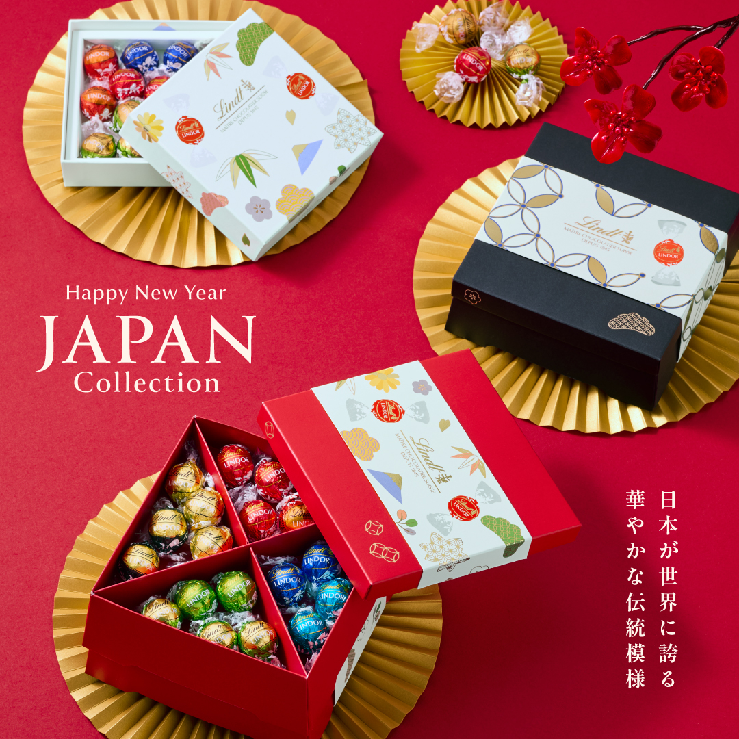 新年を彩る“リンドールおせち”🎍 ジャパンコレクションが新登場