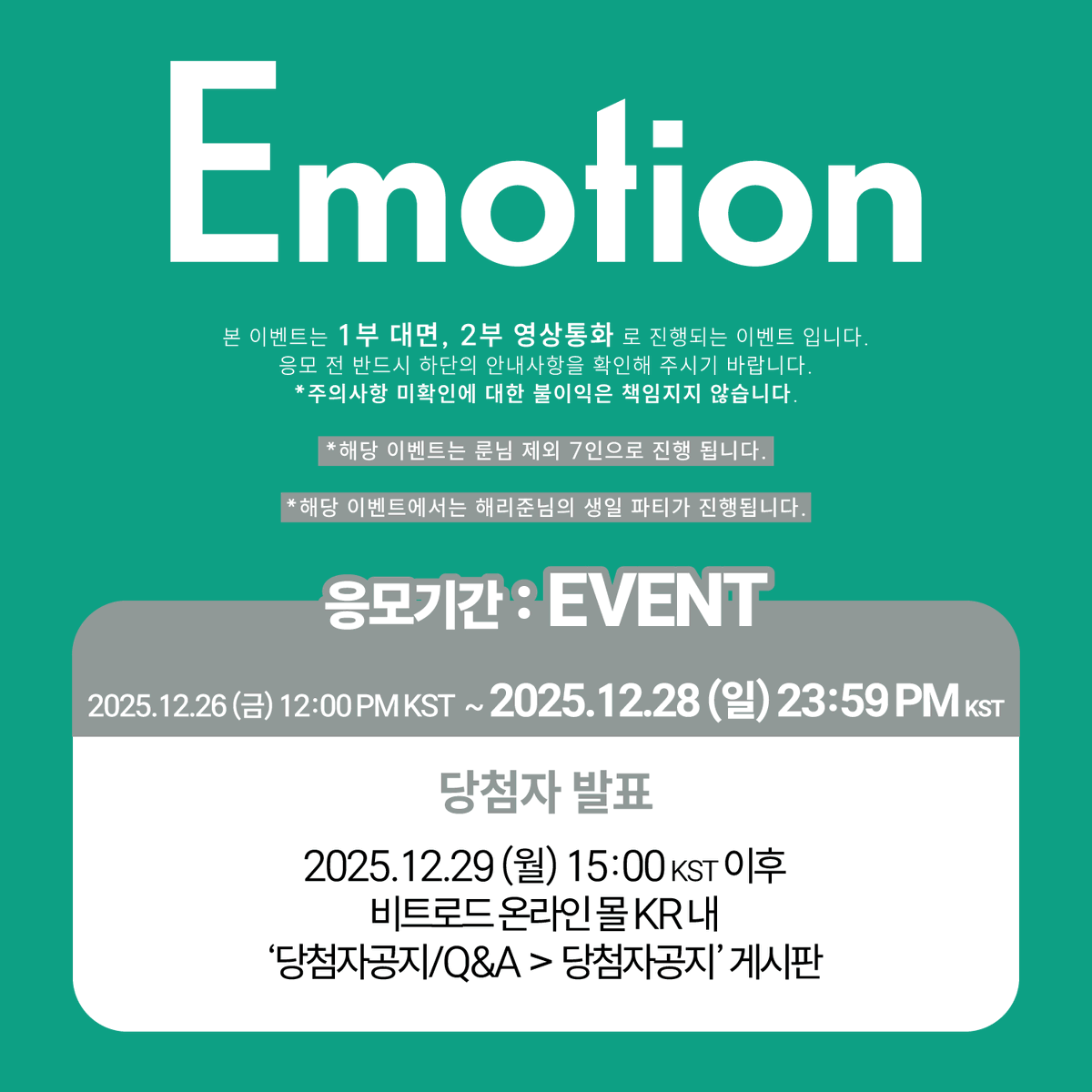 BEATROAD_EVENT tweet media