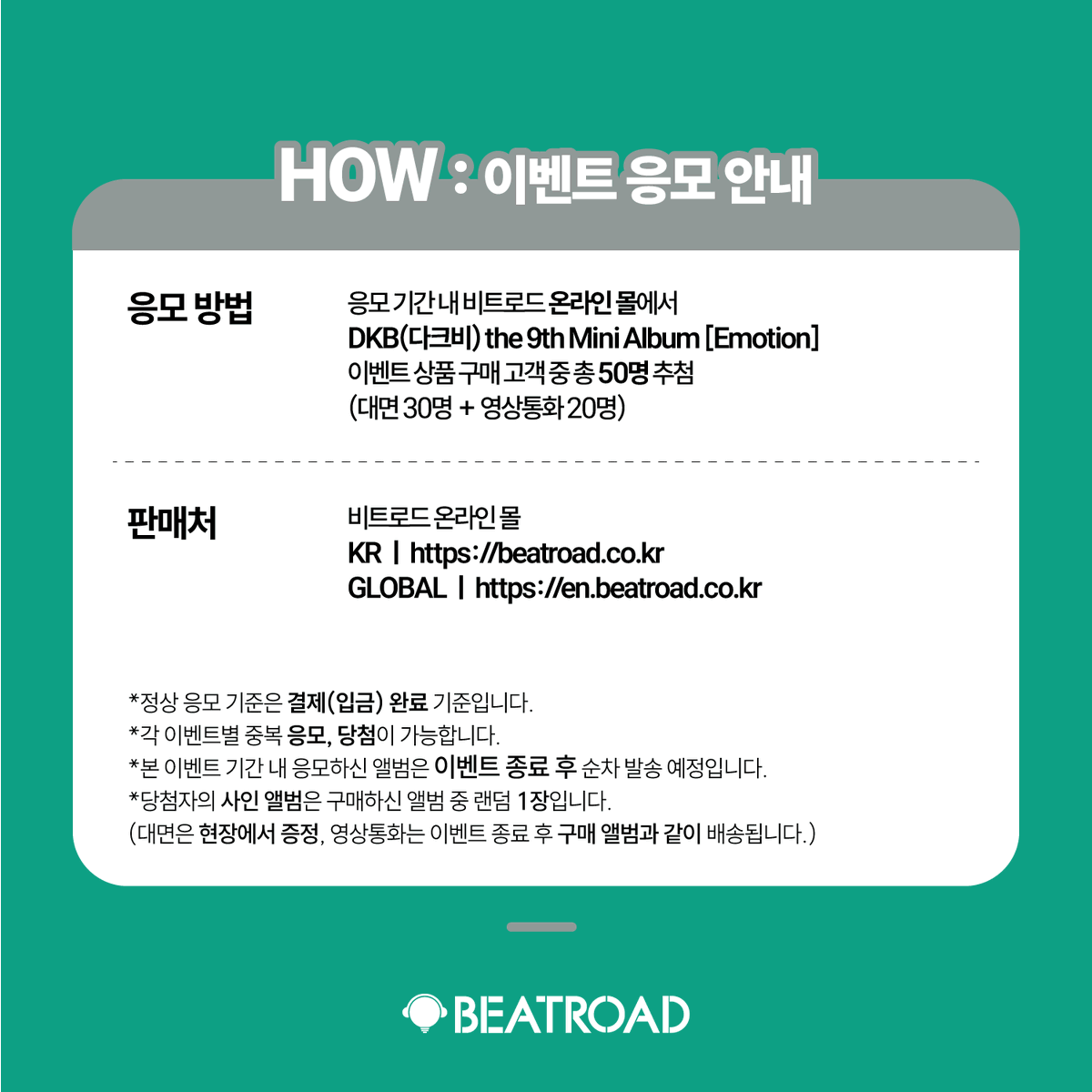BEATROAD_EVENT tweet media
