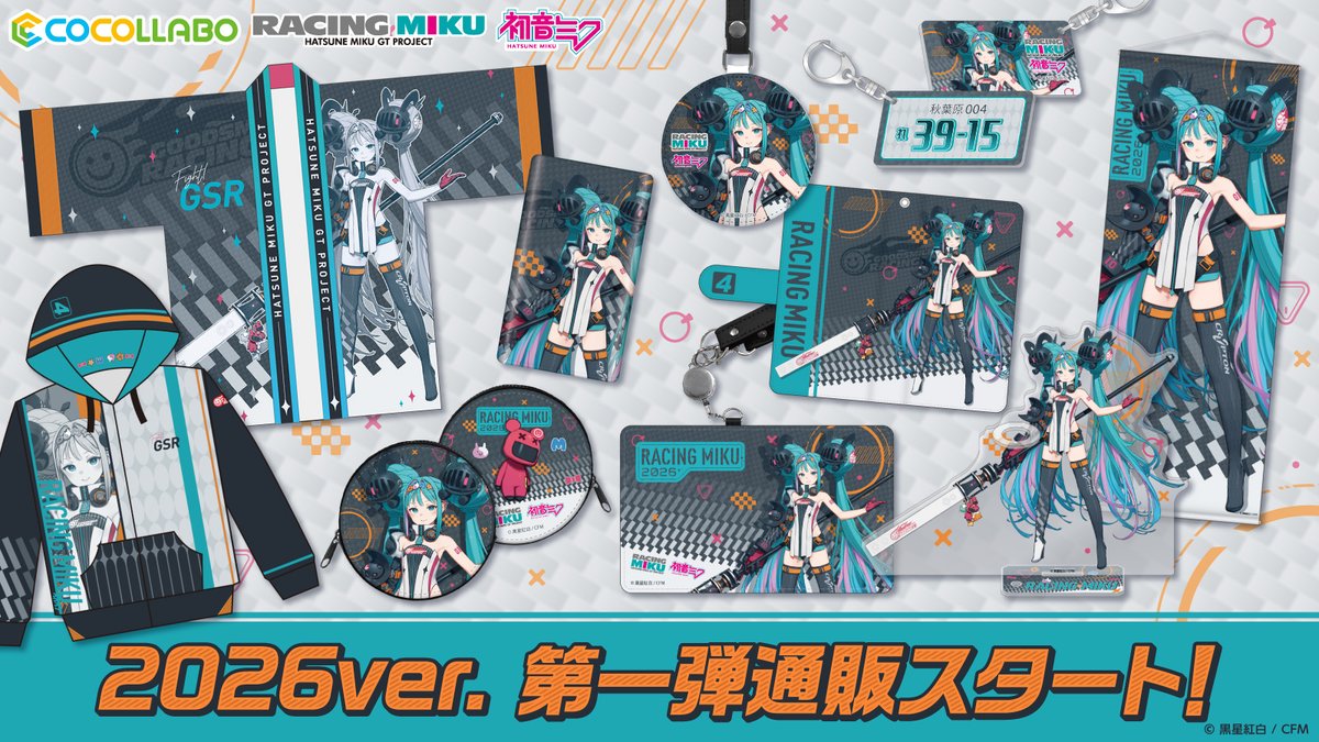 Negicco Falling Stars 廃盤　新品未開封 通販スタート！】 大人気イラストレーターの黒星紅白さんが担当する